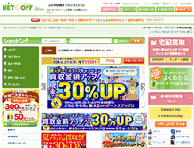 Tablet Screenshot of netoff.co.jp